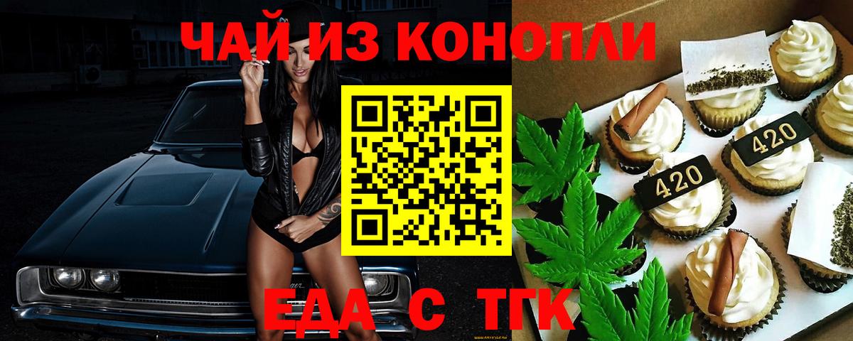 Canna-Cookies конопля  Вход с VPN  Асино 