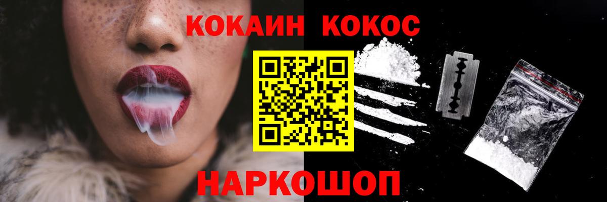 COCAIN  COCAIN 98%  Вход с VPN  Асино  Cocaine Fish Scale 