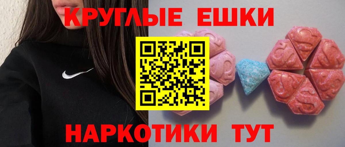 Ecstasy XTC Асино