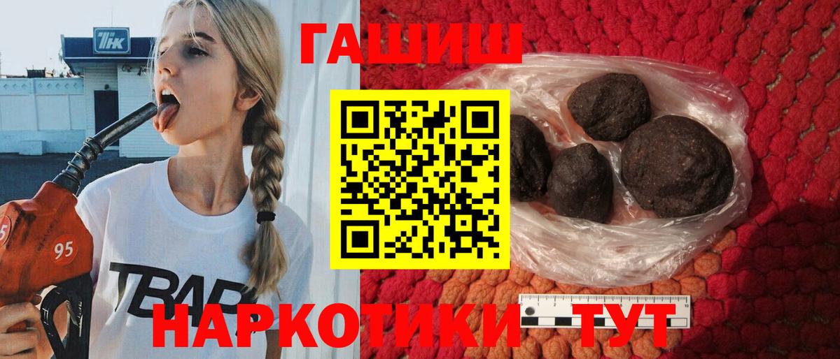 Гашиш хэш  Вход с VPN  ГАШ хэш  Асино 