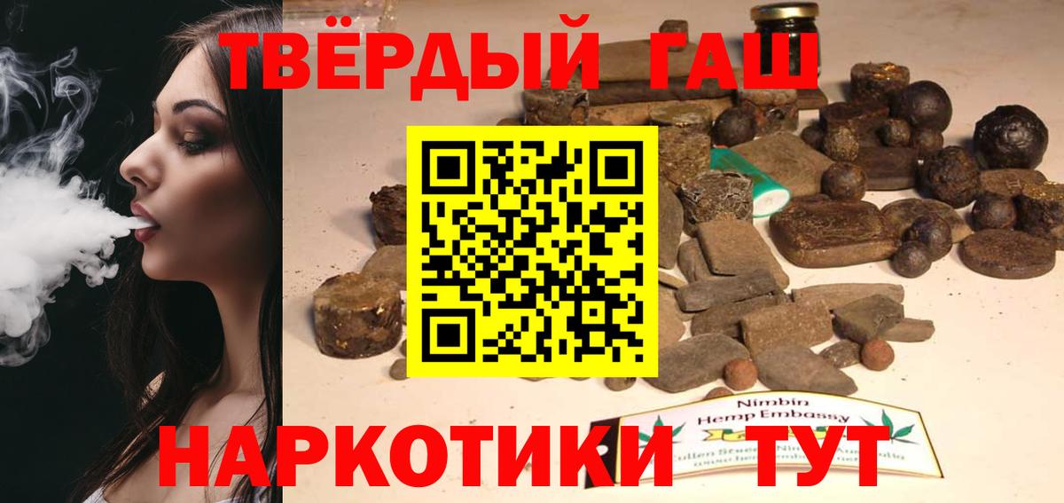 ГАШ 40% ТГК Асино