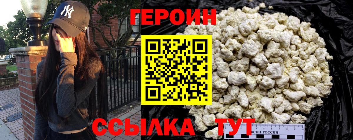 Асино  Героин Heroin  Вход с VPN 