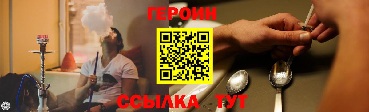 Героин гречка Асино