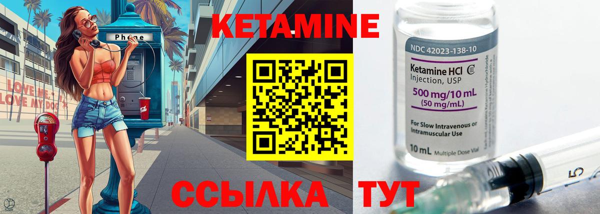 КЕТАМИН VHQ  мега tor  Асино  Кетамин VHQ  Вход с VPN 