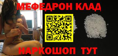 меф VHQ Янаул