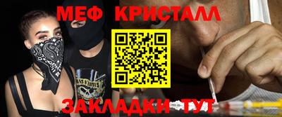 меф VHQ Янаул
