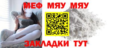 меф VHQ Янаул