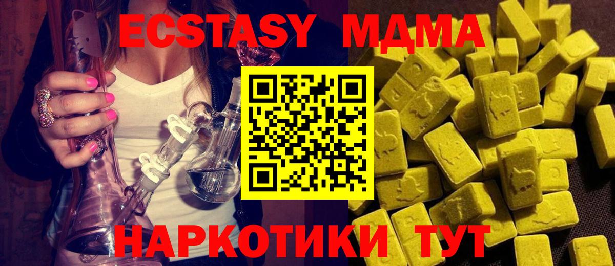 МДМА Molly Асино