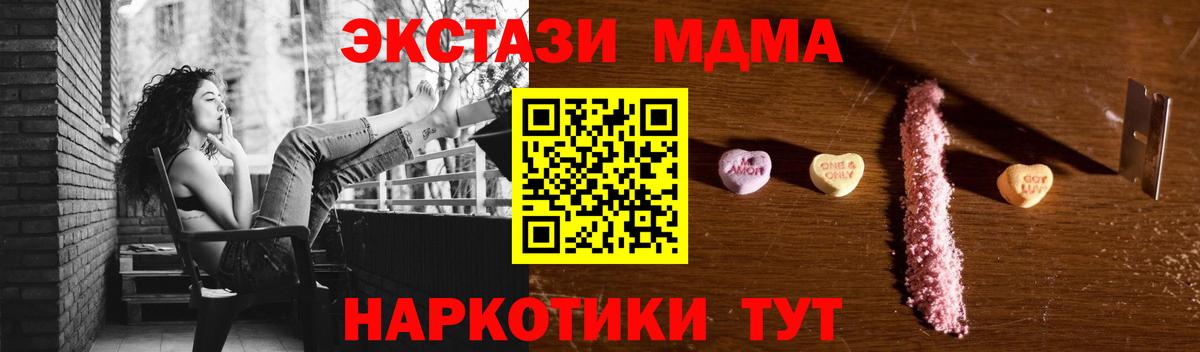 Асино  MDMA VHQ  Вход с VPN 