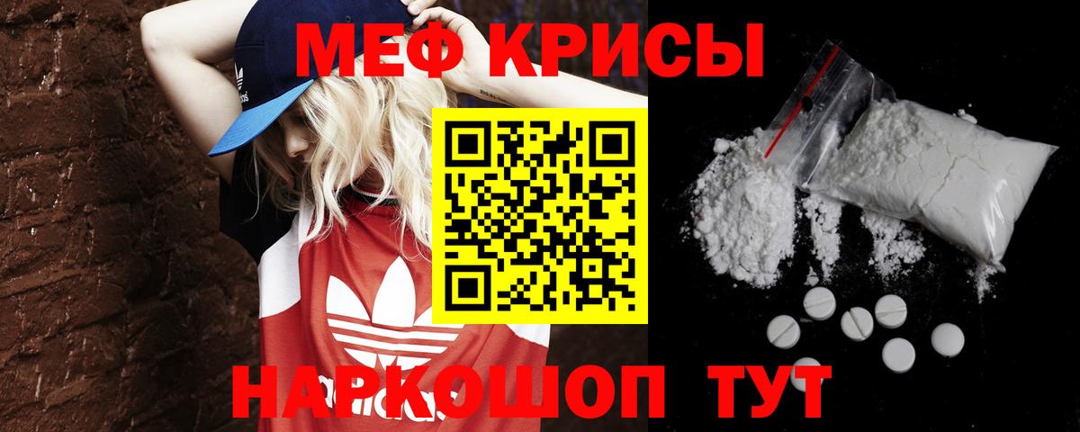 МЯУ-МЯУ  Вход с VPN  Асино  МЕФ кристаллы  Мефедрон мяу мяу  МЕФ 
