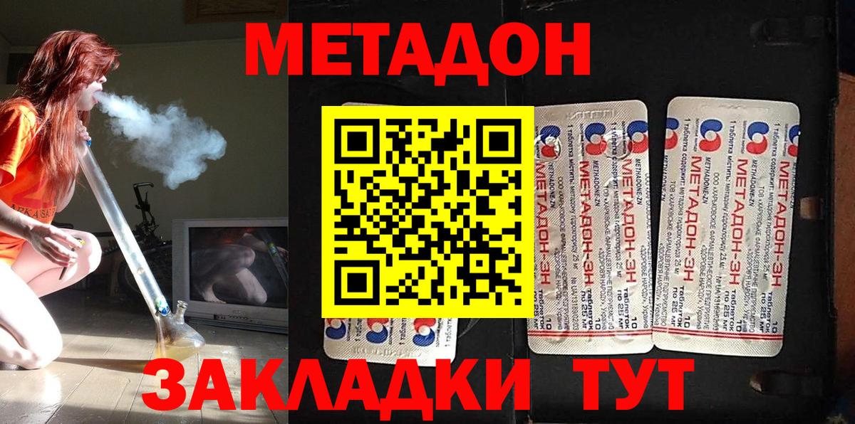Асино  мега вход  МЕТАДОН VHQ  Вход с VPN  МЕТАДОН белоснежный 