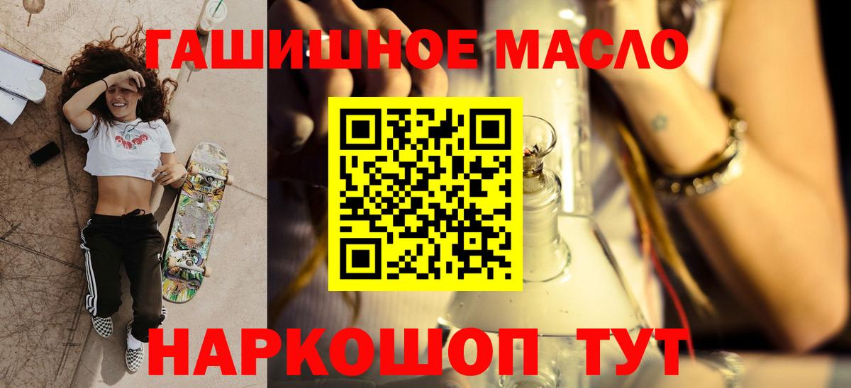 Дистиллят ТГК вейп с тгк  Вход с VPN  Асино 