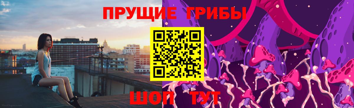 Галлюциногенные грибы мицелий Асино