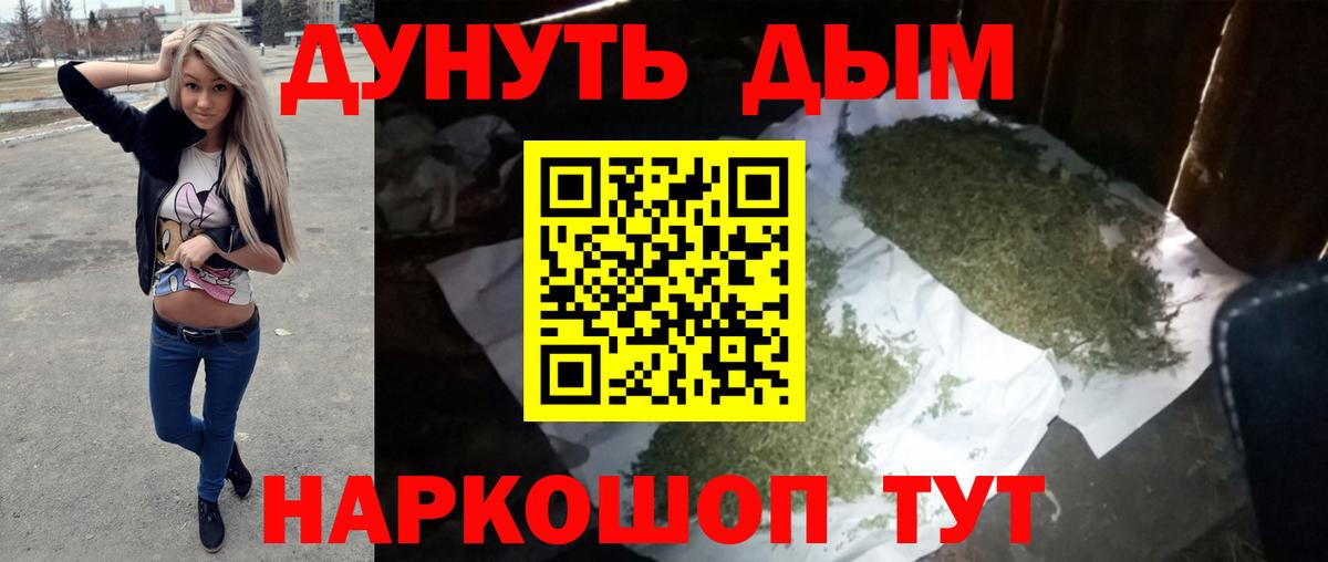 Бошки Шишки сатива  Бошки Шишки AK-47  Вход с VPN  Асино  Шишки марихуана AK-47  Шишки марихуана OG Kush 